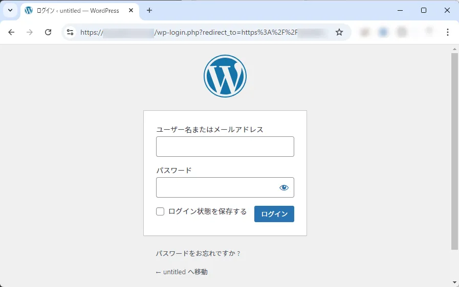 ワードプレスのログイン画面