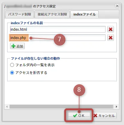 index.phpを追加