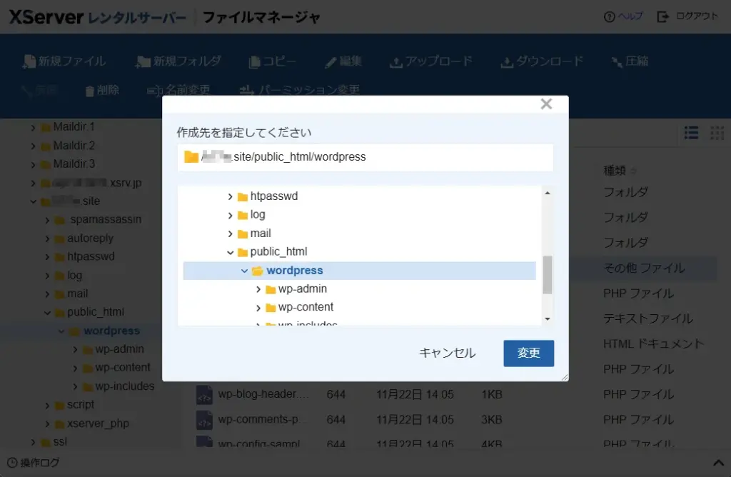 htaccessとindex.phpの編集