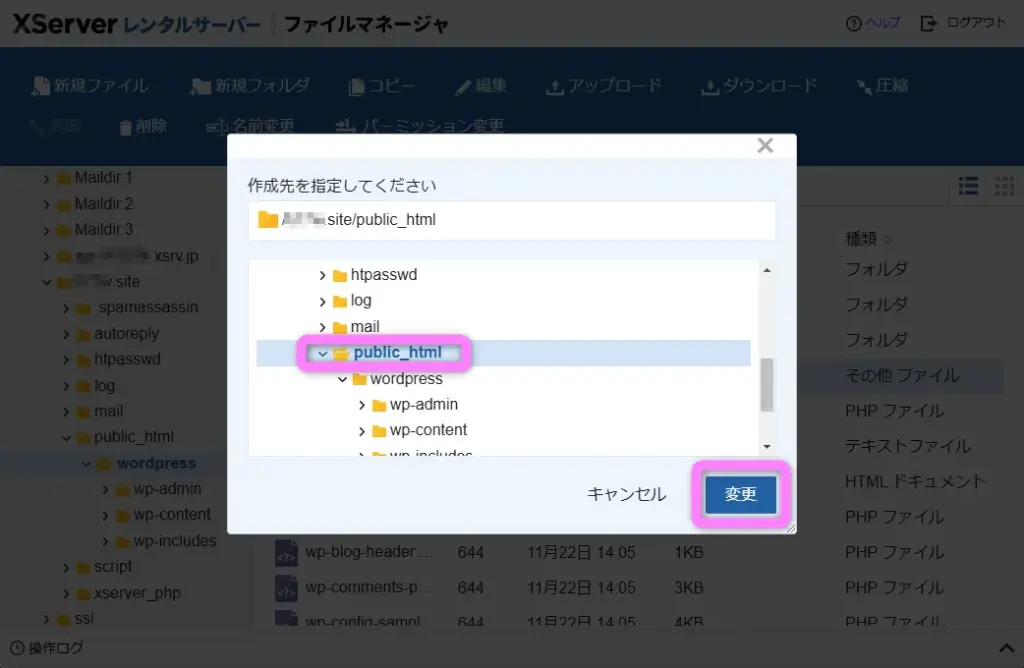 htaccessとindex.phpの編集