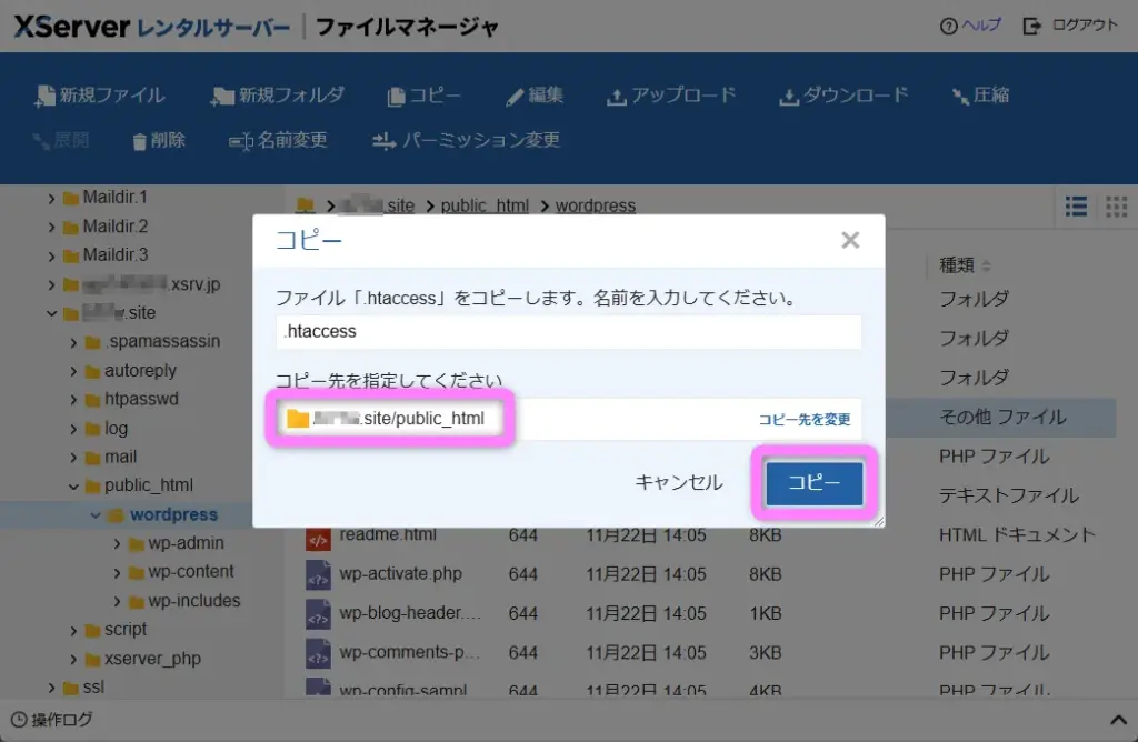 htaccessとindex.phpの編集