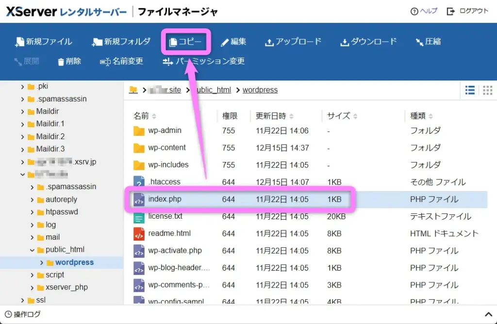 htaccessとindex.phpの編集