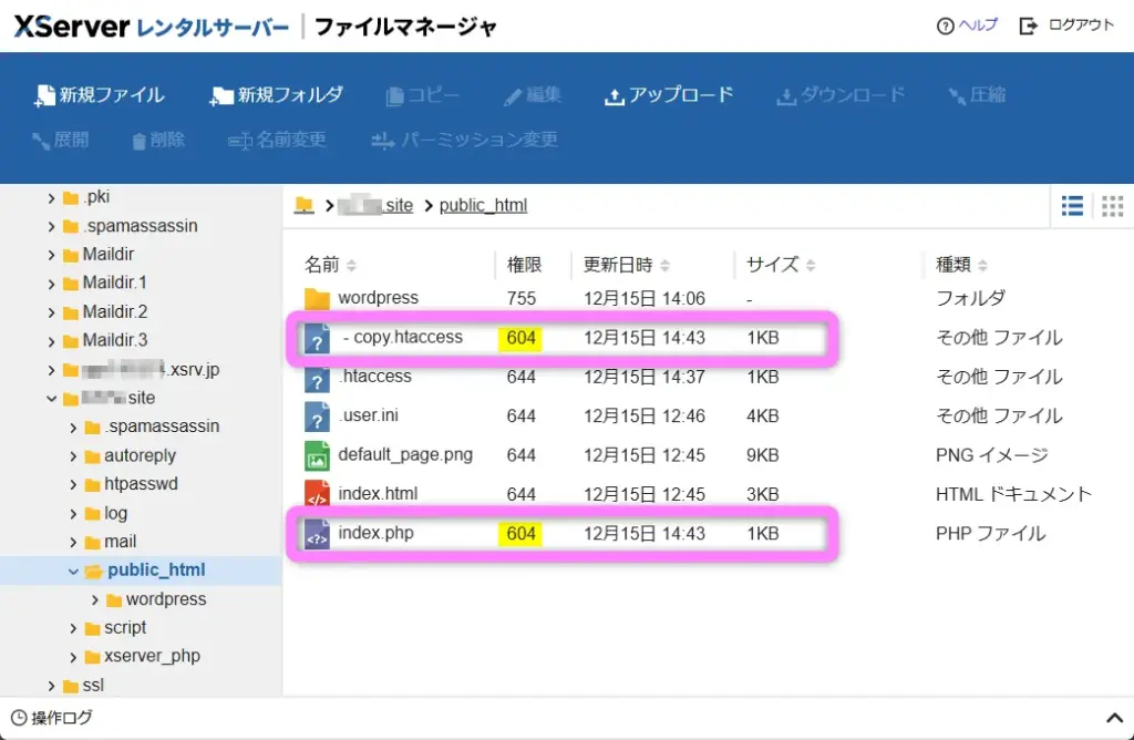 htaccessとindex.phpの編集