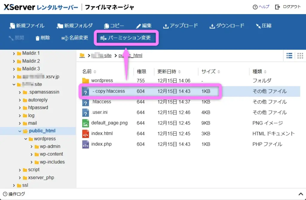 htaccessとindex.phpの編集