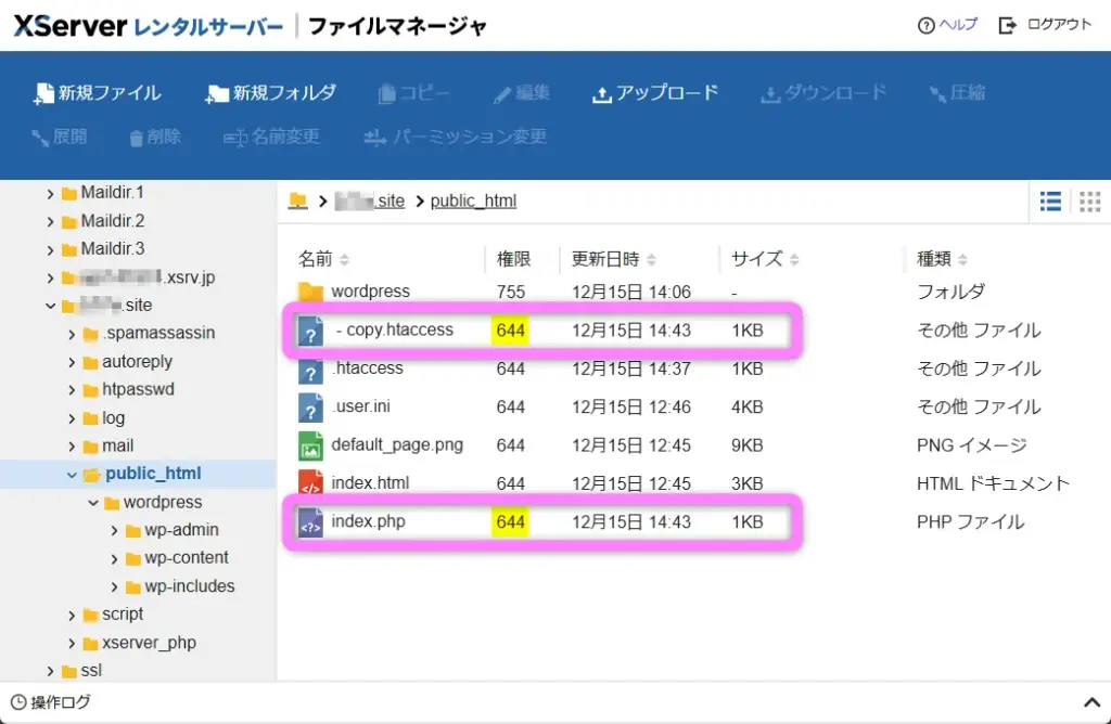 htaccessとindex.phpの編集