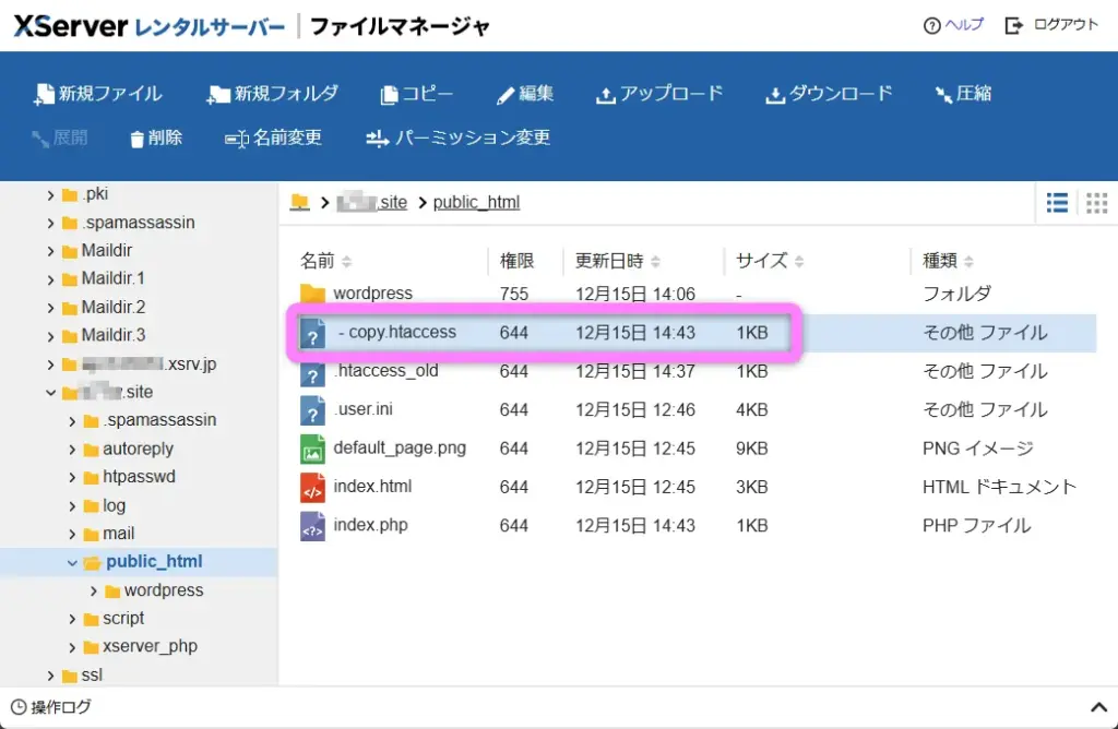 htaccessとindex.phpの編集