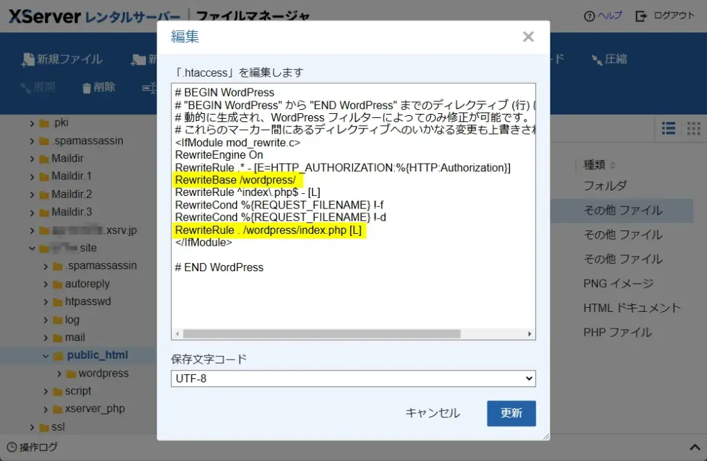 htaccessとindex.phpの編集