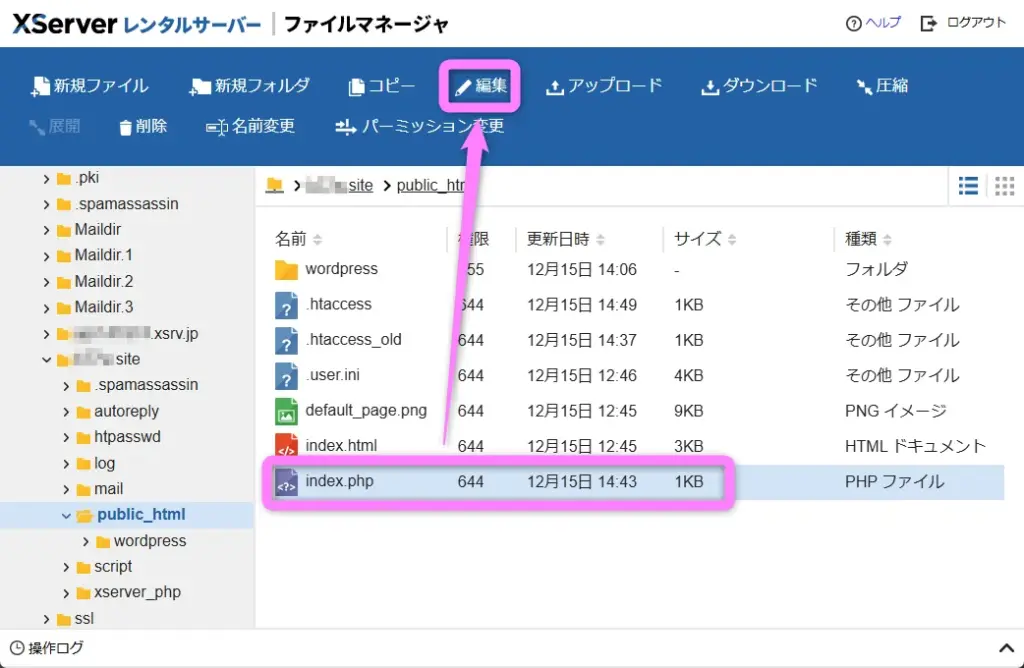 htaccessとindex.phpの編集