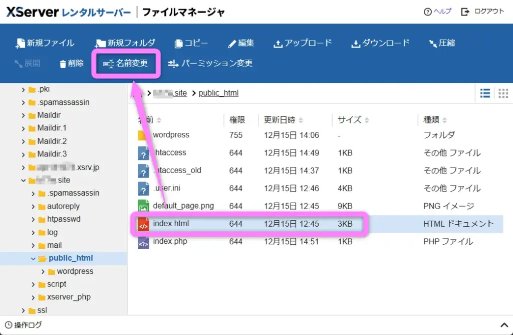 htaccessとindex.phpの編集