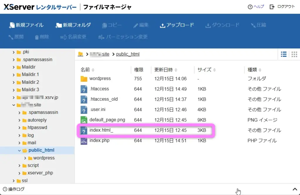 htaccessとindex.phpの編集