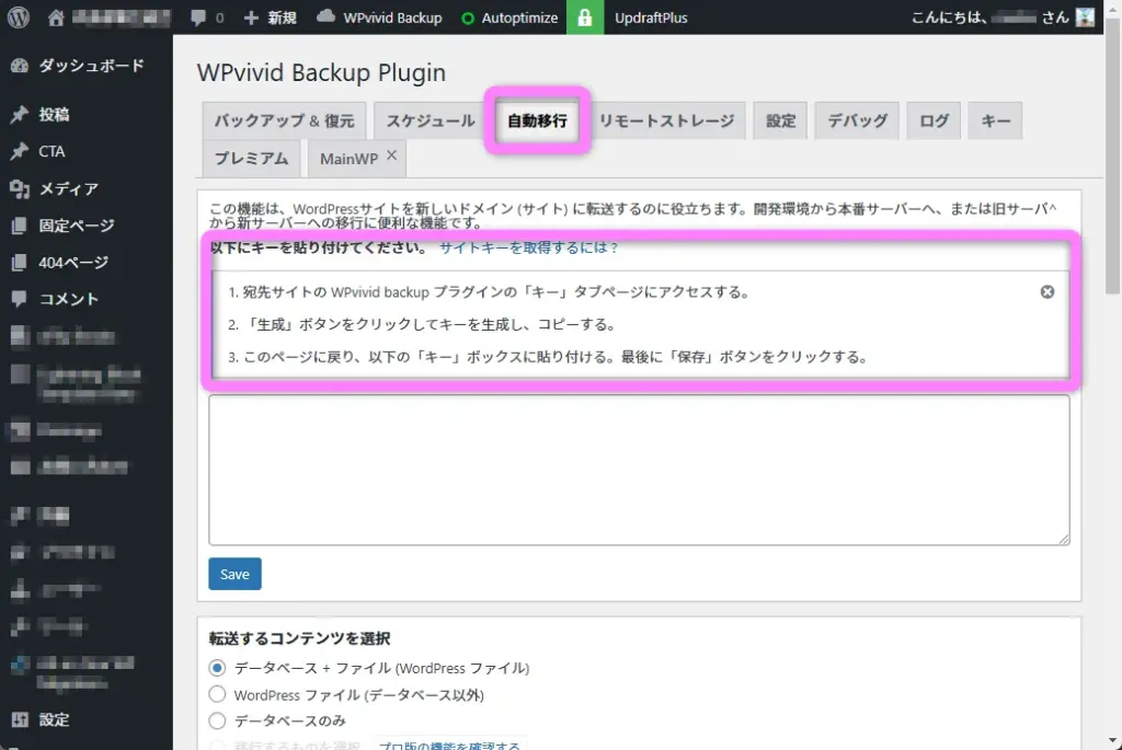 WPvivid Backup Plugin