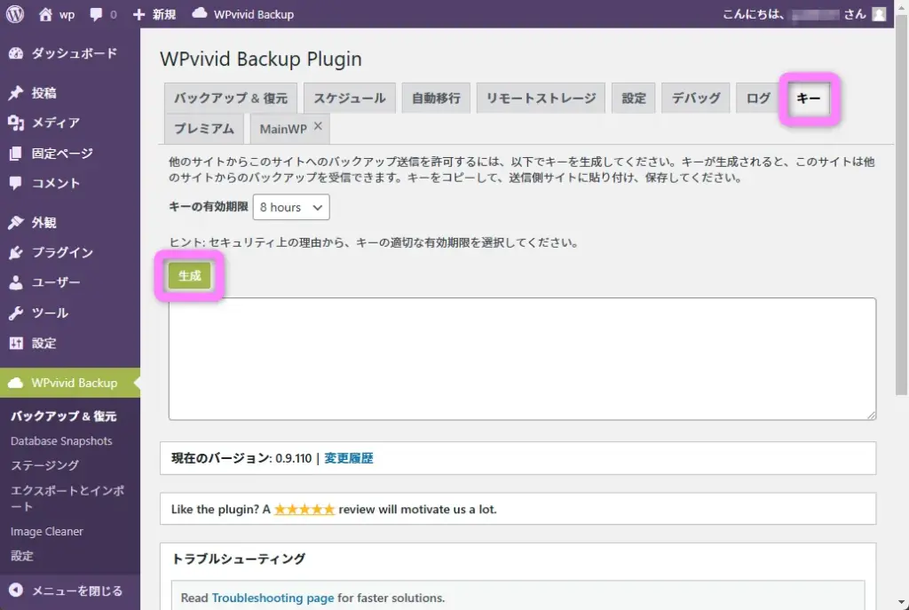 WPvivid Backup Plugin