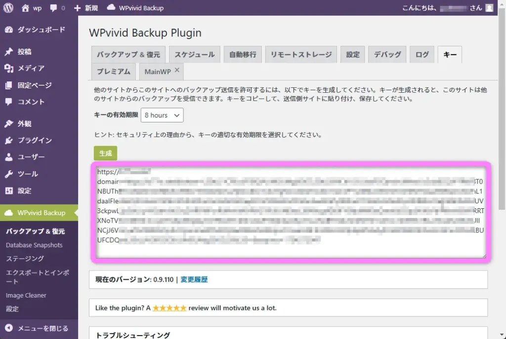 WPvivid Backup Plugin