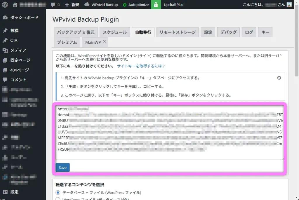 WPvivid Backup Plugin