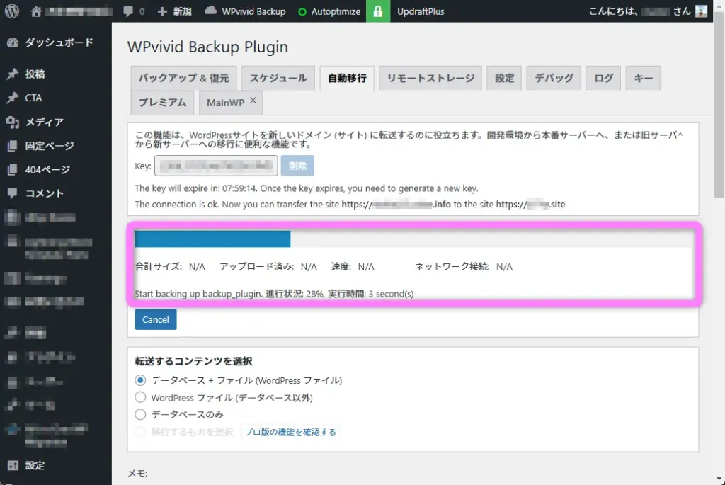 WPvivid Backup Plugin