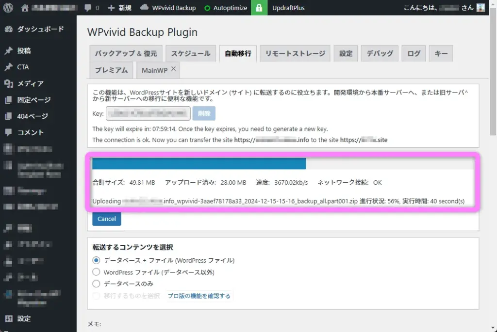 WPvivid Backup Plugin