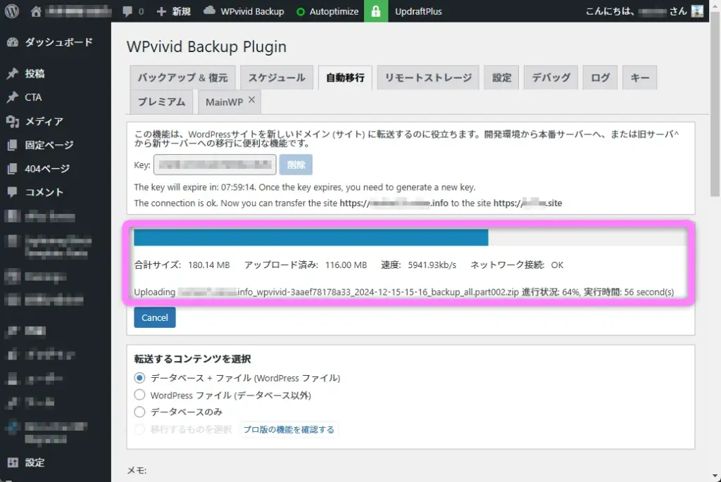 WPvivid Backup Plugin