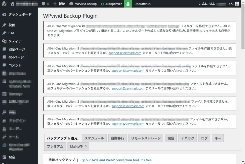 WPvivid Backup Plugin